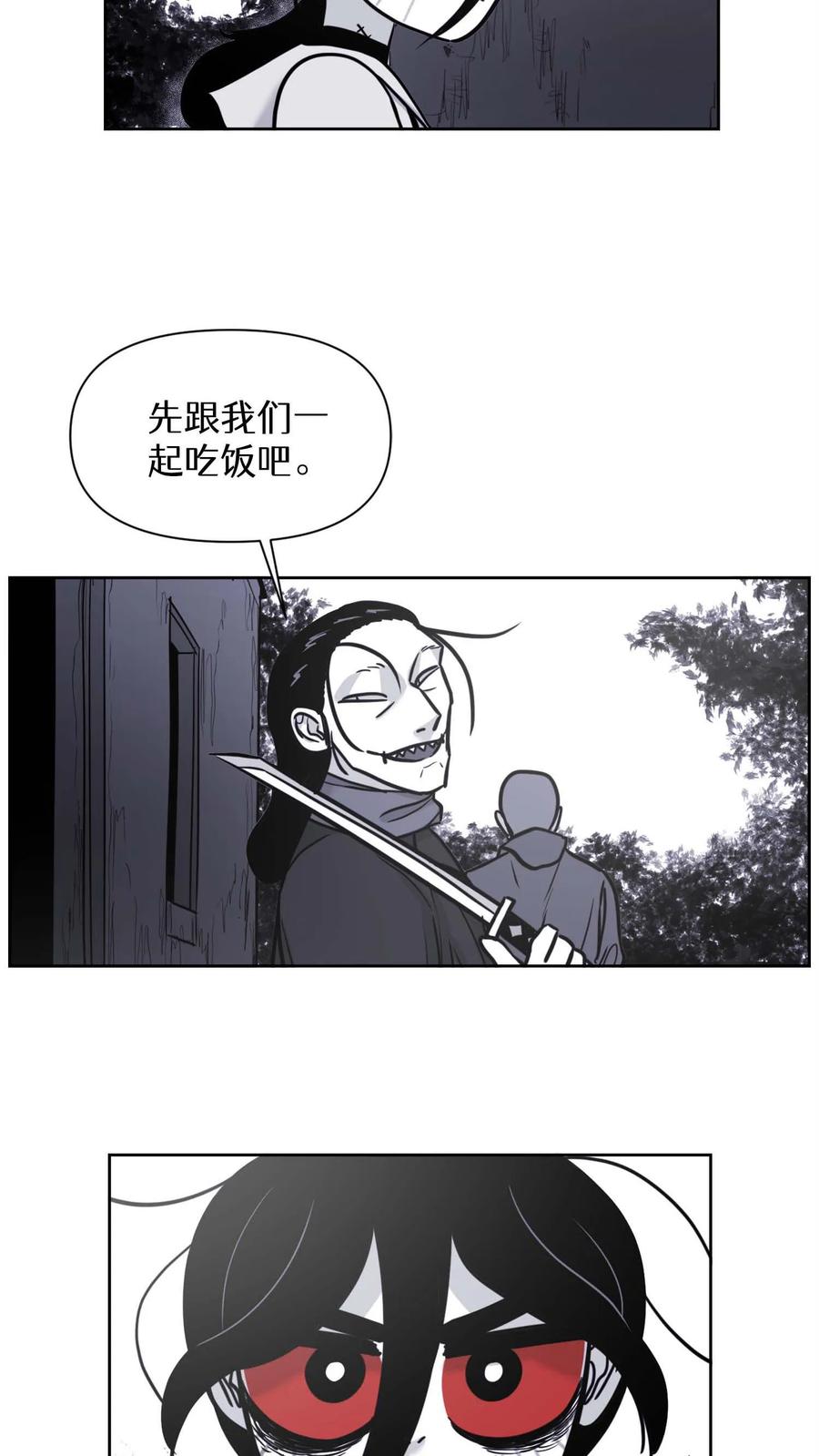 末世生存日记 第32话 第29页