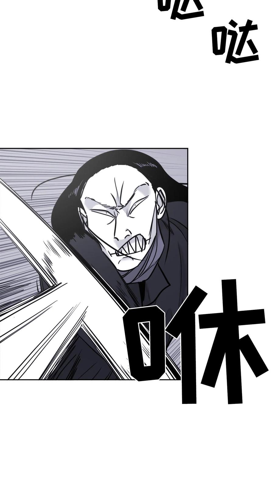 末世生存日记 第33话 第2页