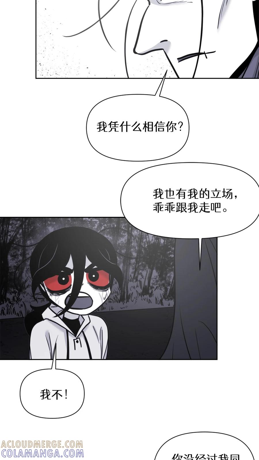 末世生存日记 第33话 第13页