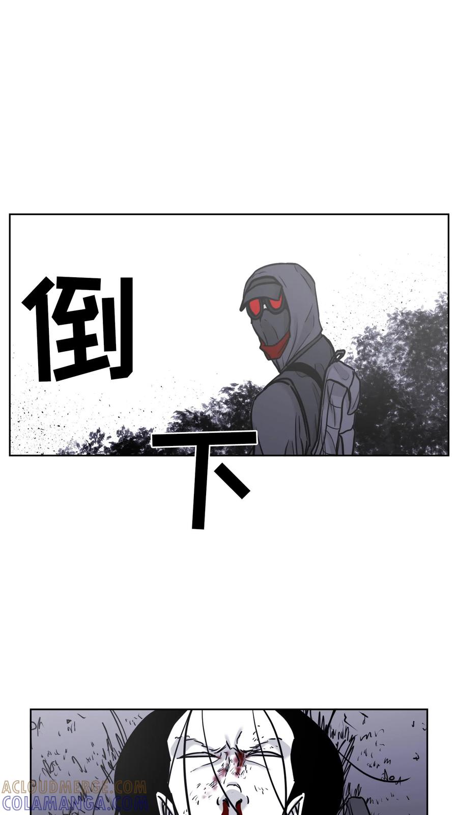末世生存日记 第33话 第43页