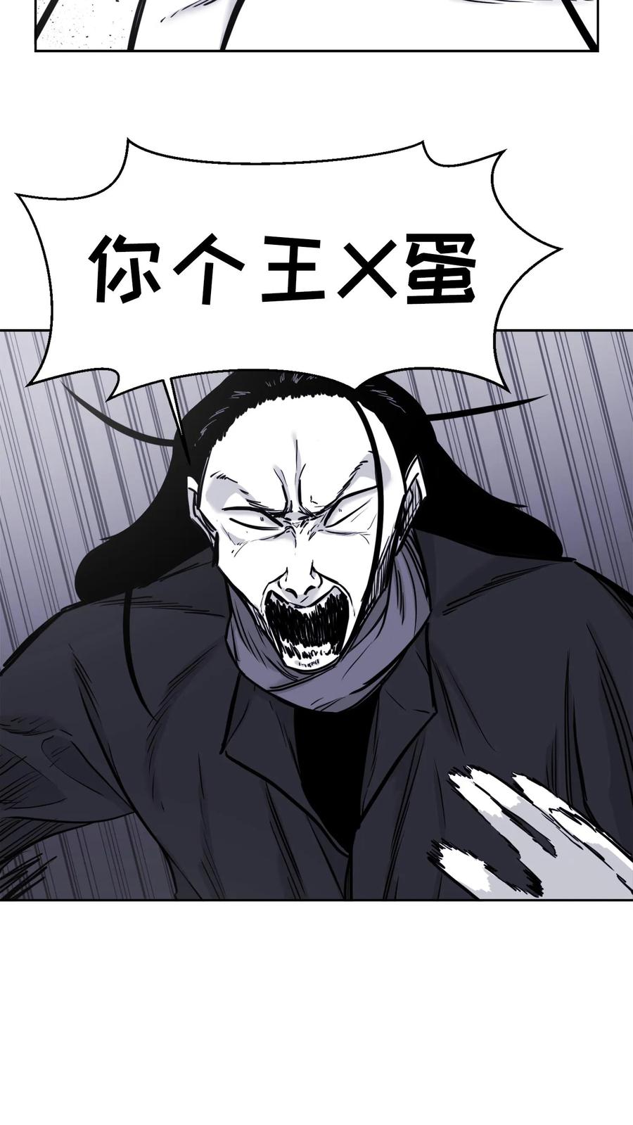 末世生存日记 第33话 第39页