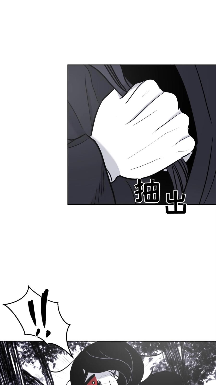 末世生存日记 第33话 第5页