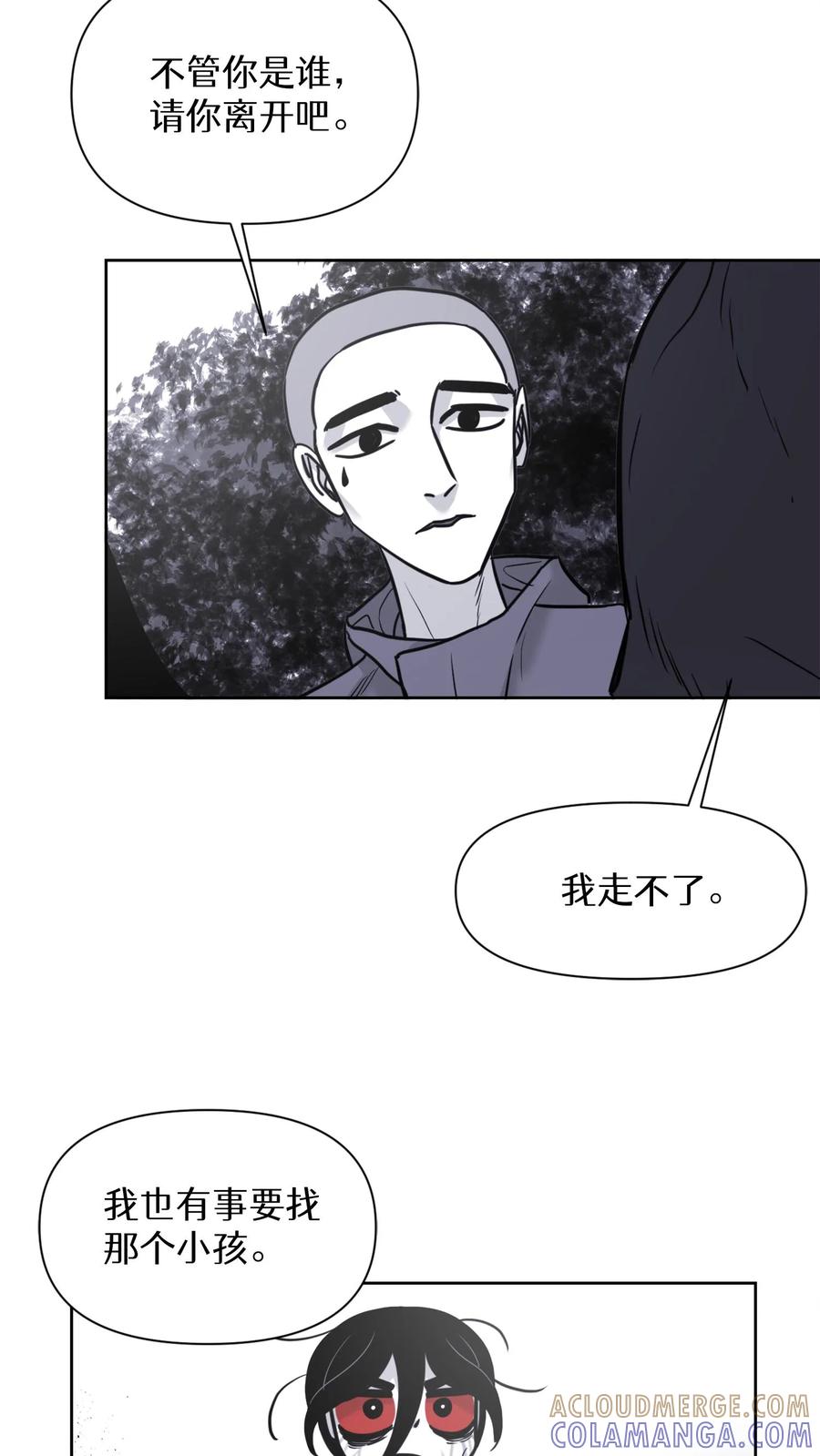 末世生存日记 第33话 第28页