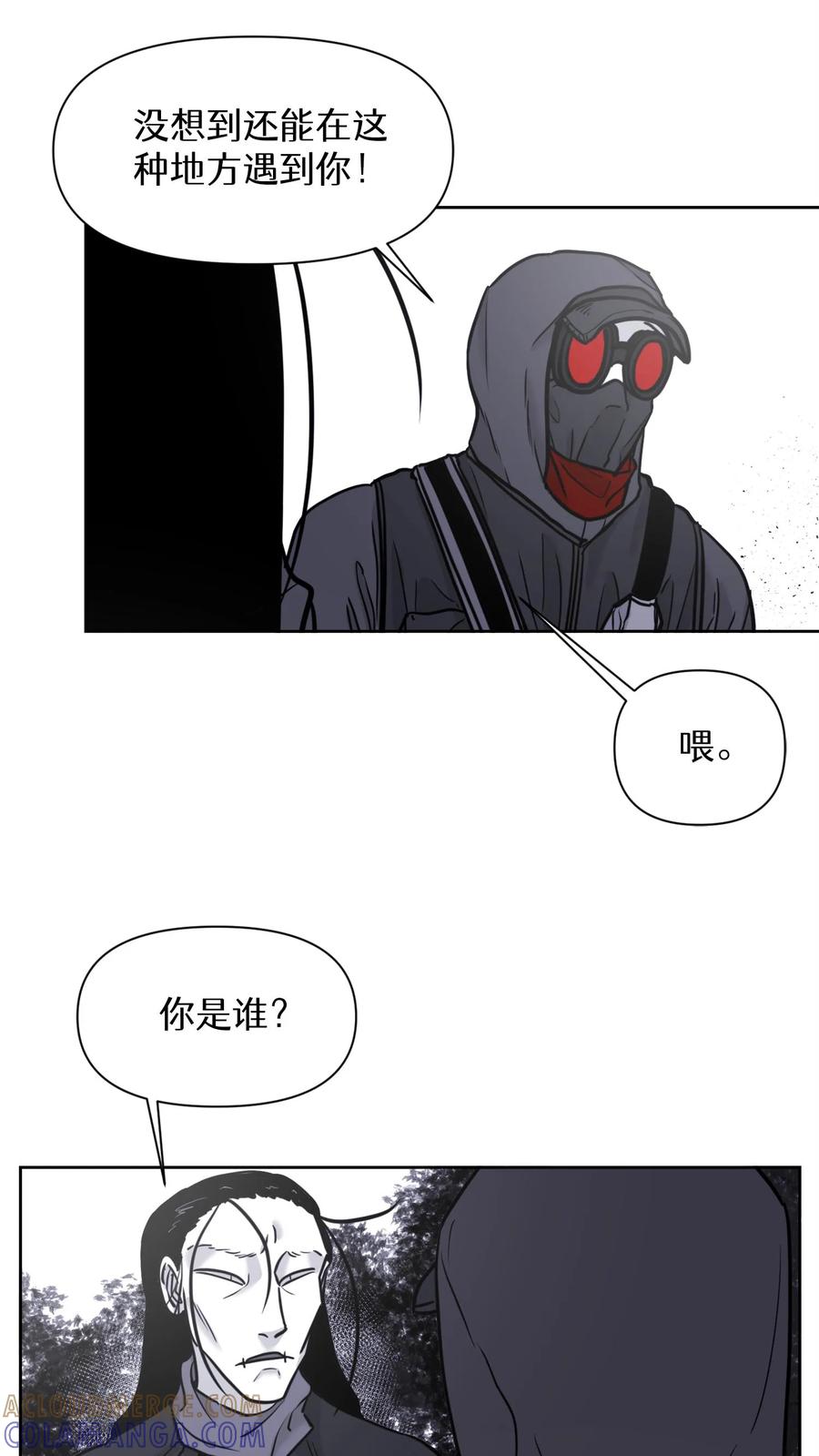 末世生存日记 第33话 第25页