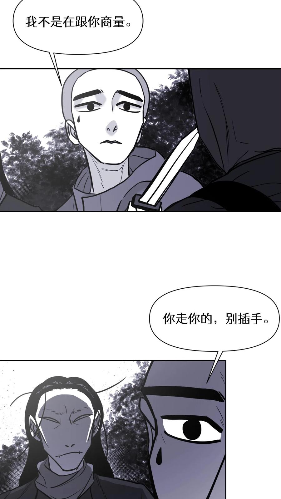 末世生存日记 第33话 第30页