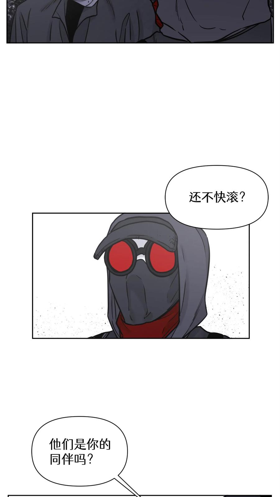 末世生存日记 第33话 第26页