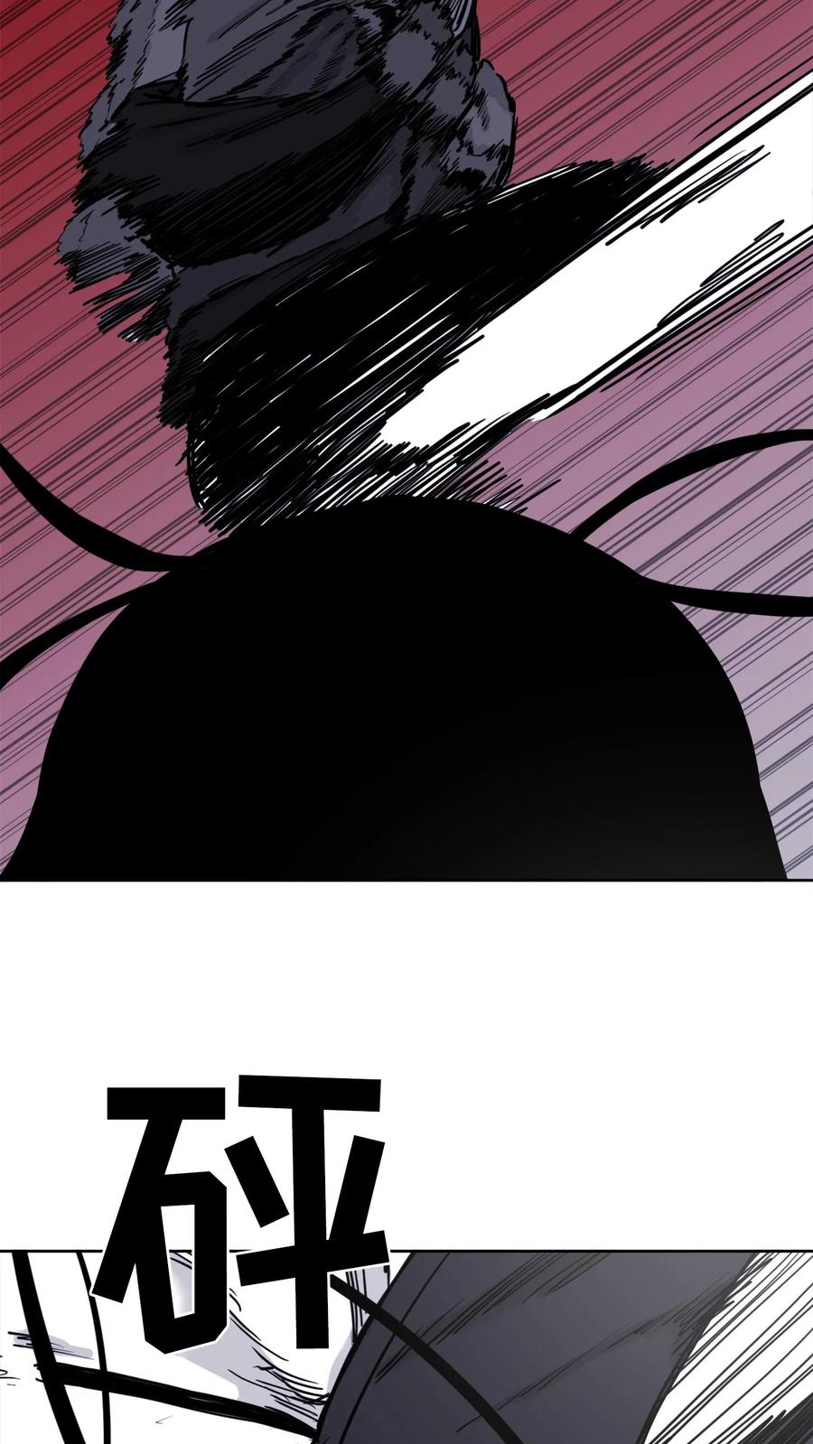 末世生存日记 第33话 第41页