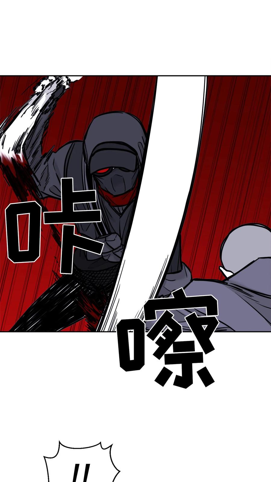末世生存日记 第33话 第36页