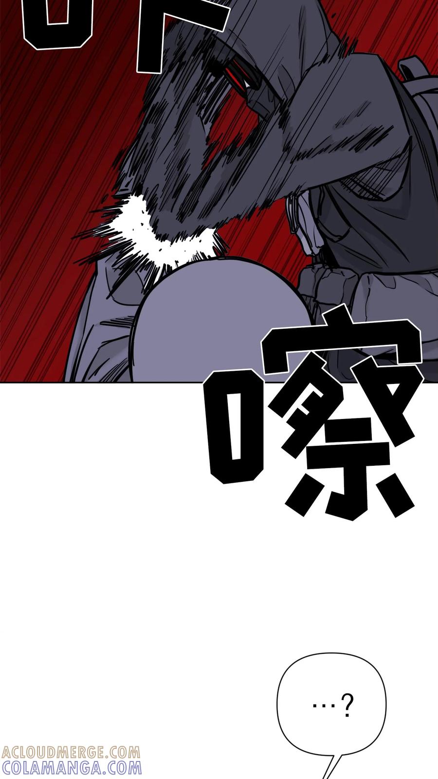 末世生存日记 第33话 第34页