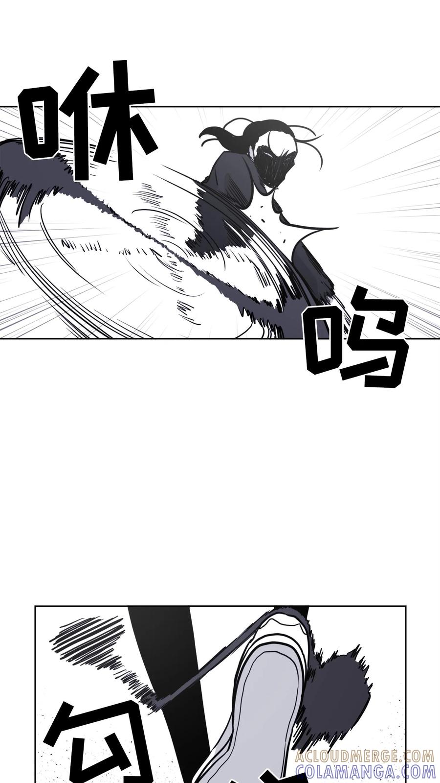 末世生存日记 第33话 第7页