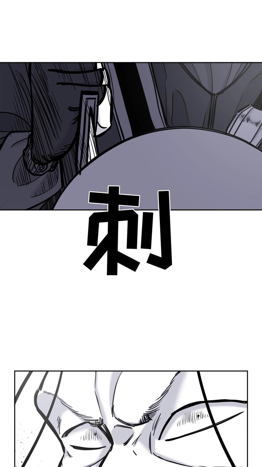 末世生存日记 第33话 第38页