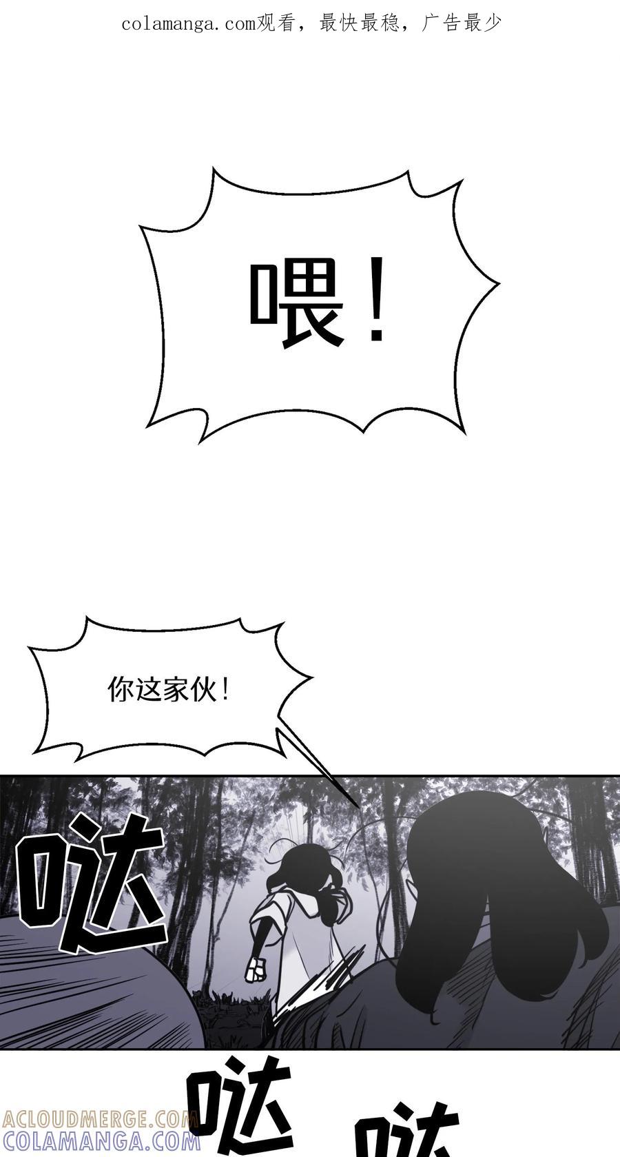 末世生存日记 第33话 第1页