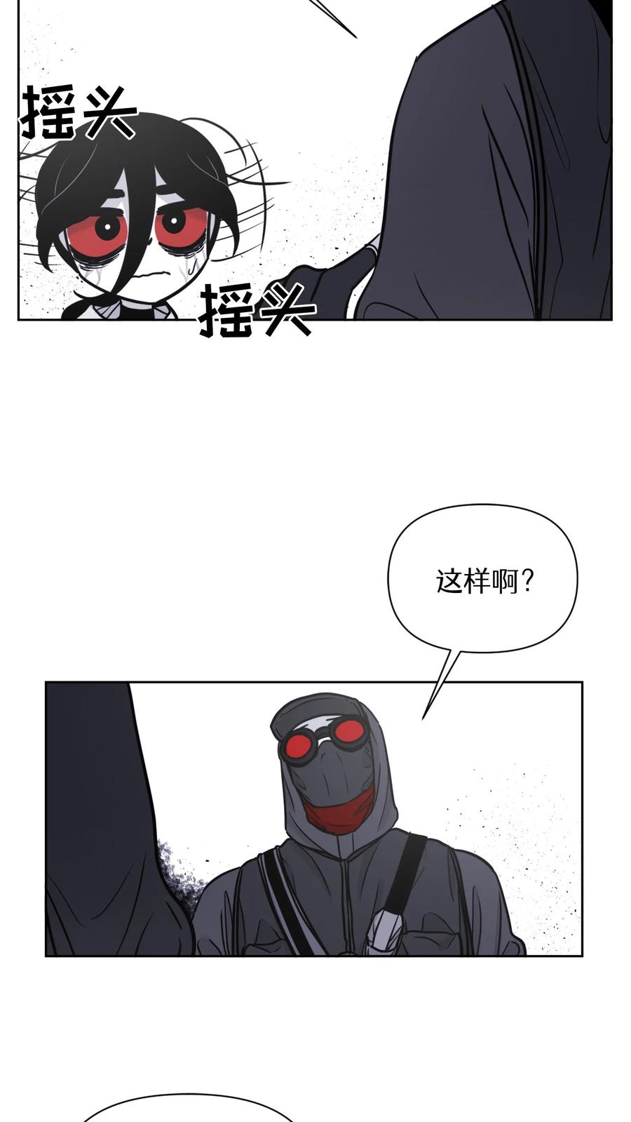 末世生存日记 第33话 第27页