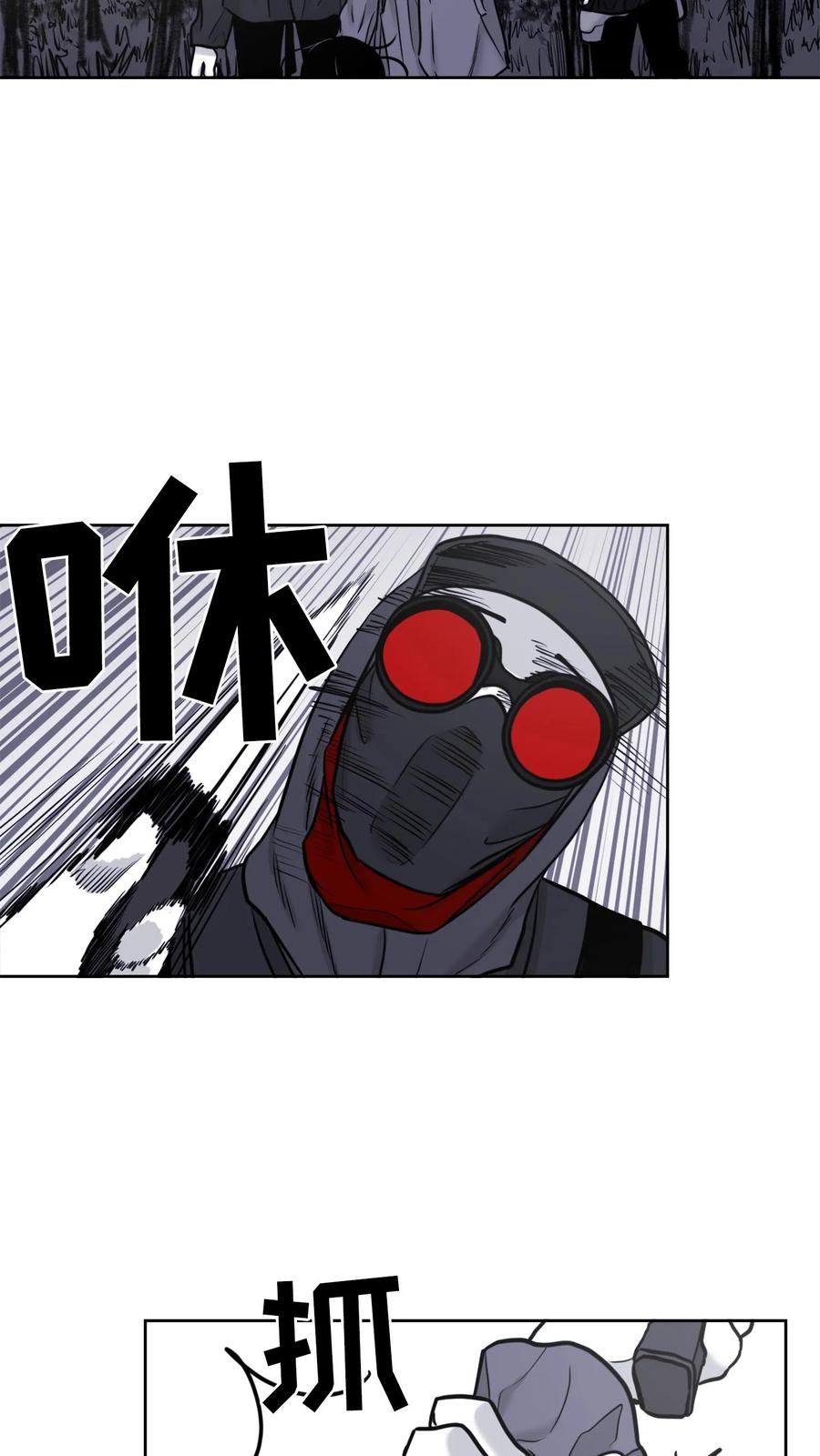 末世生存日记 第33话 第32页