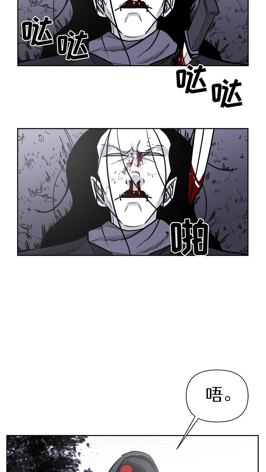 末世生存日记 第33话 第44页