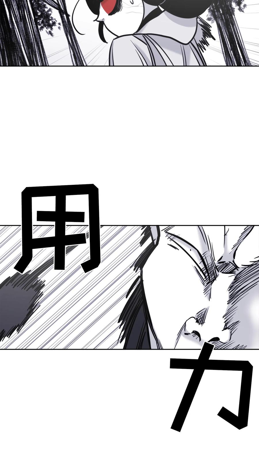 末世生存日记 第33话 第6页