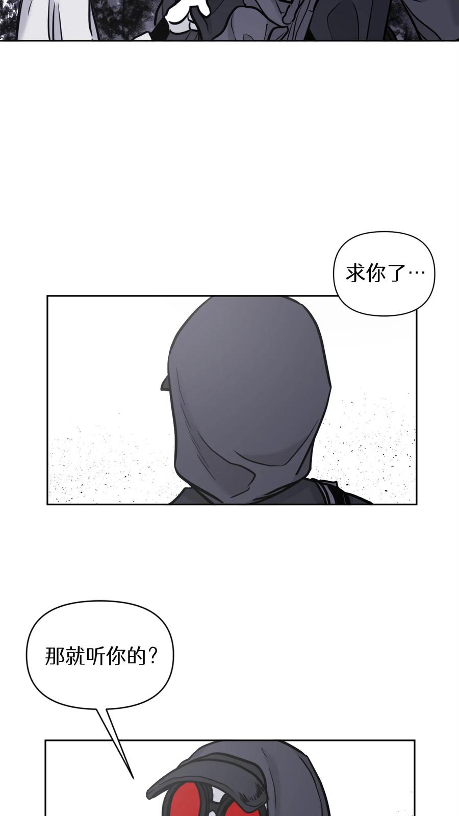 末世生存日记 第33话 第47页