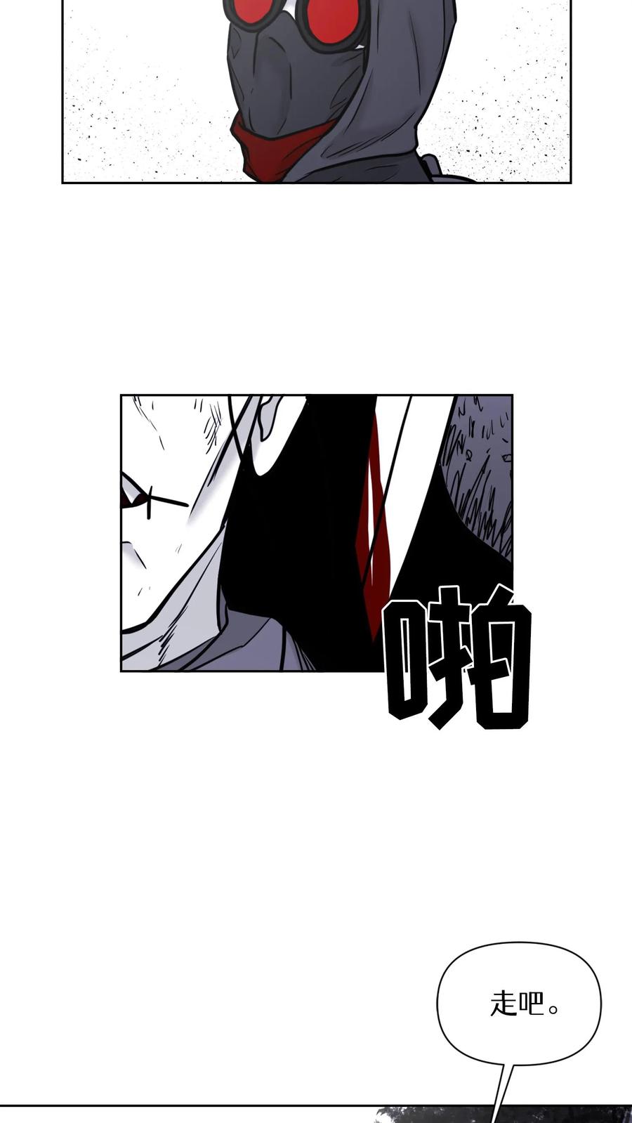 末世生存日记 第33话 第48页