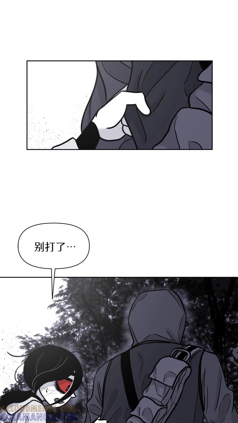 末世生存日记 第33话 第46页