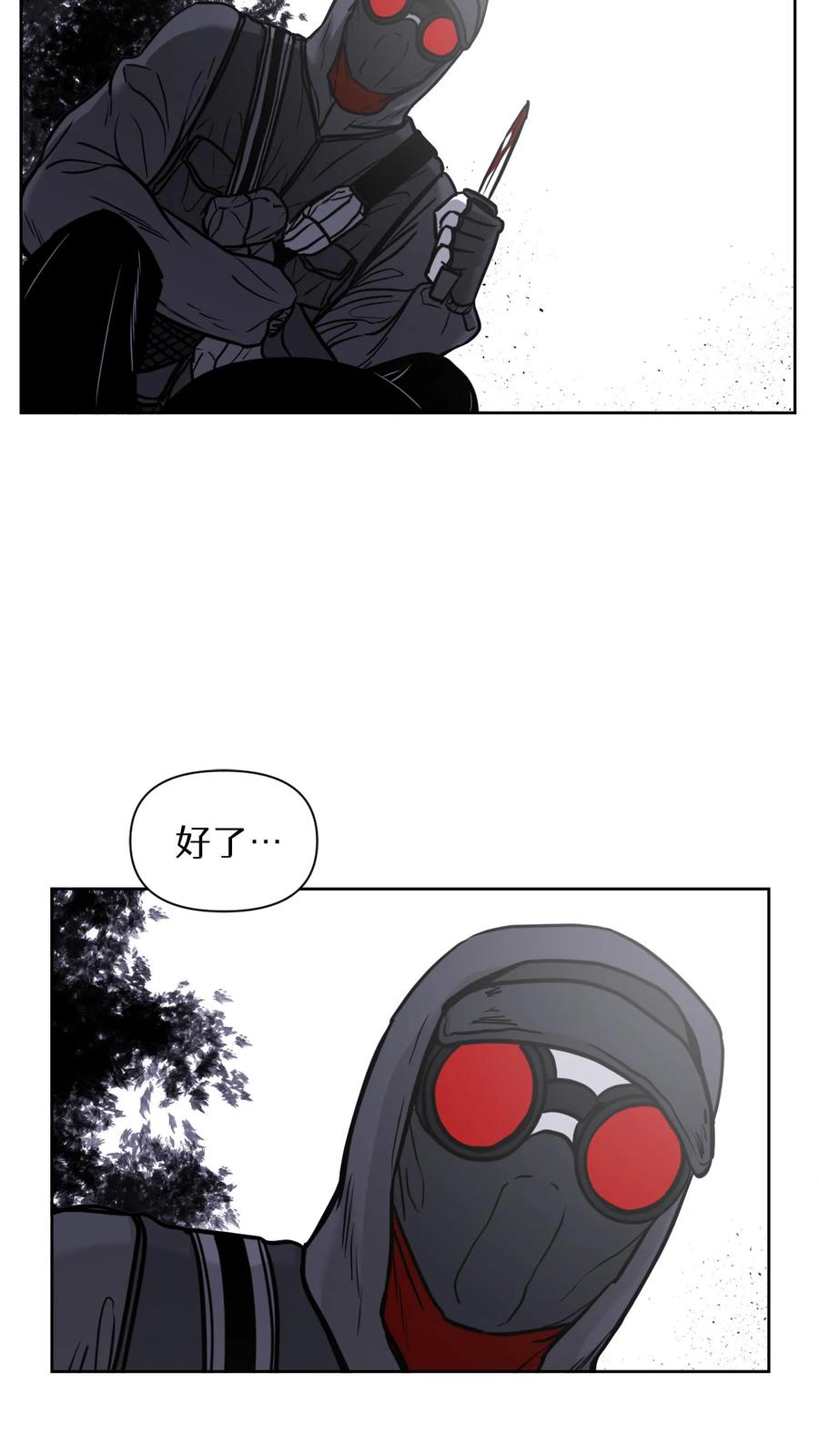 末世生存日记 第33话 第45页