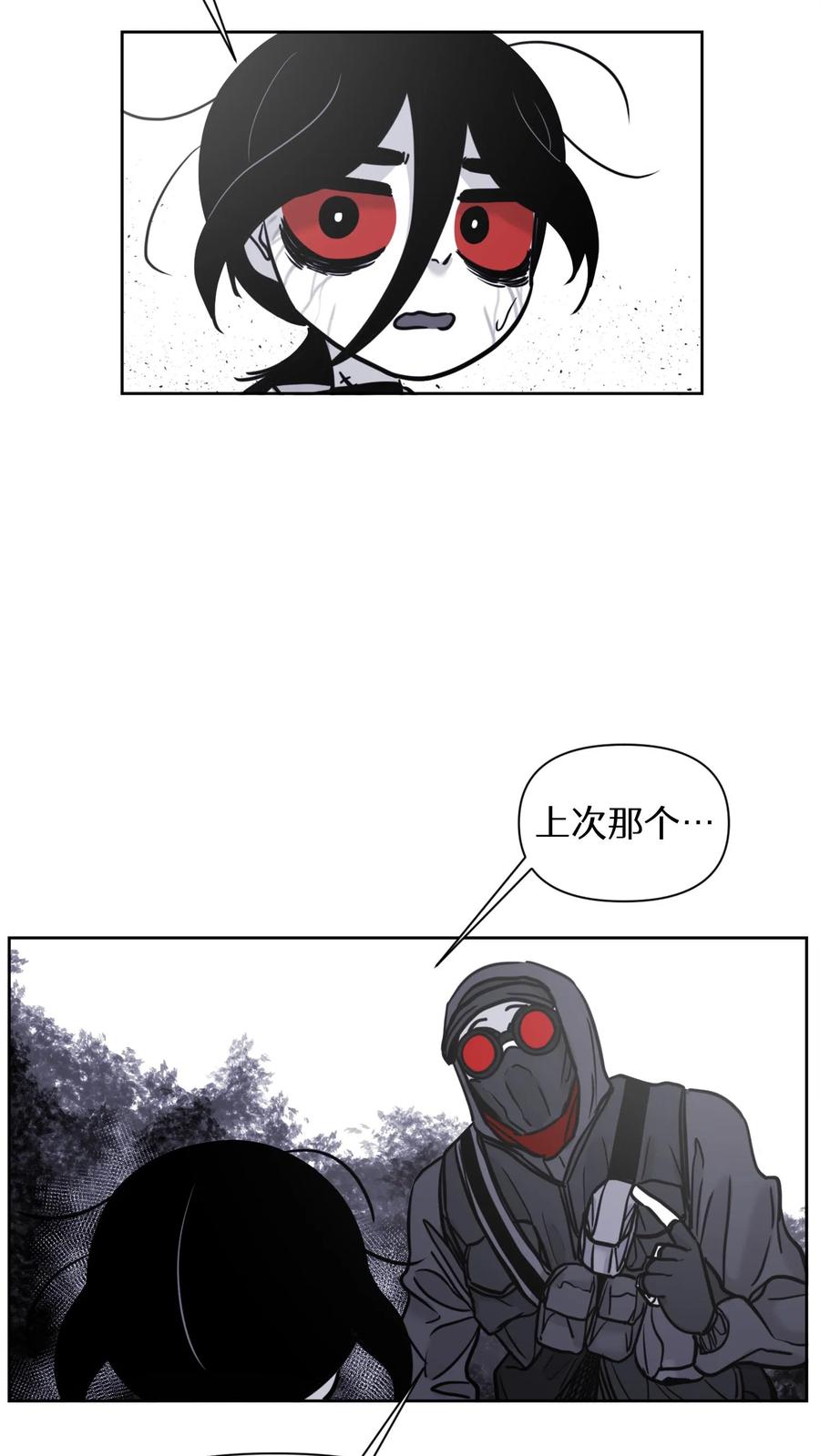 末世生存日记 第33话 第23页