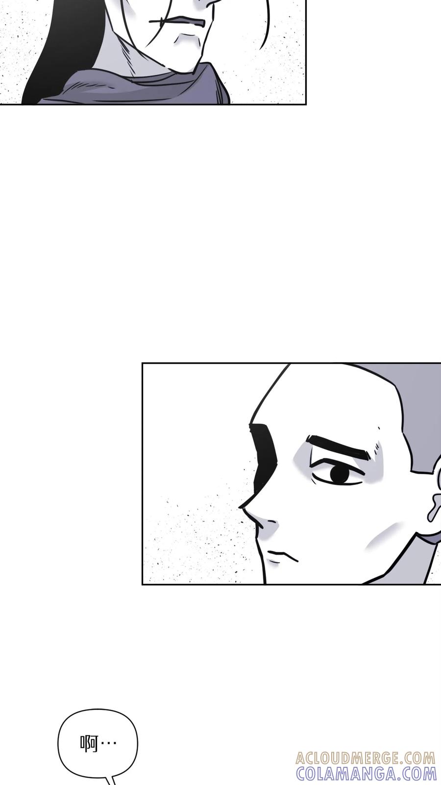 末世生存日记 第33话 第22页
