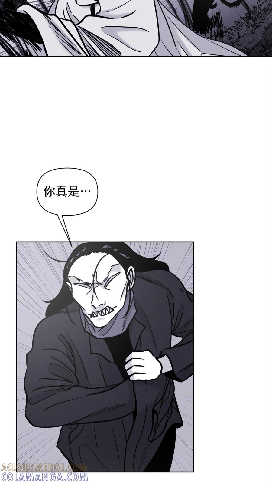 末世生存日记 第33话 第4页