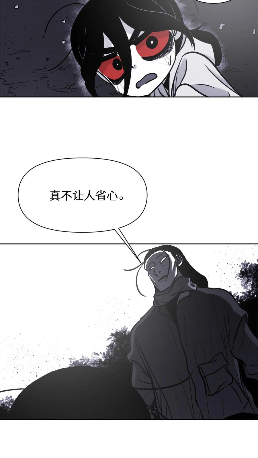 末世生存日记 第33话 第11页