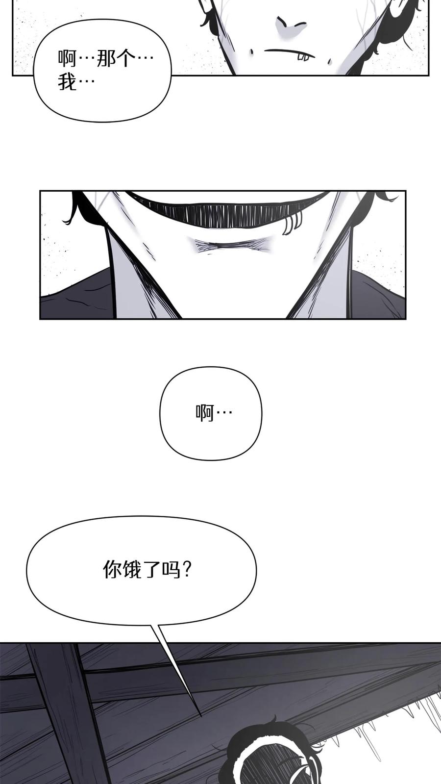 末世生存日记 第34话 第42页