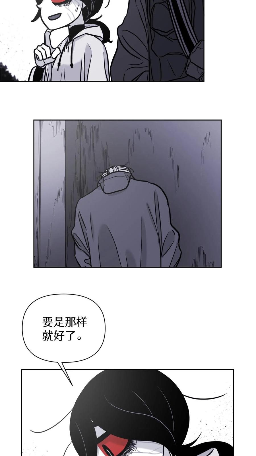 末世生存日记 第34话 第16页