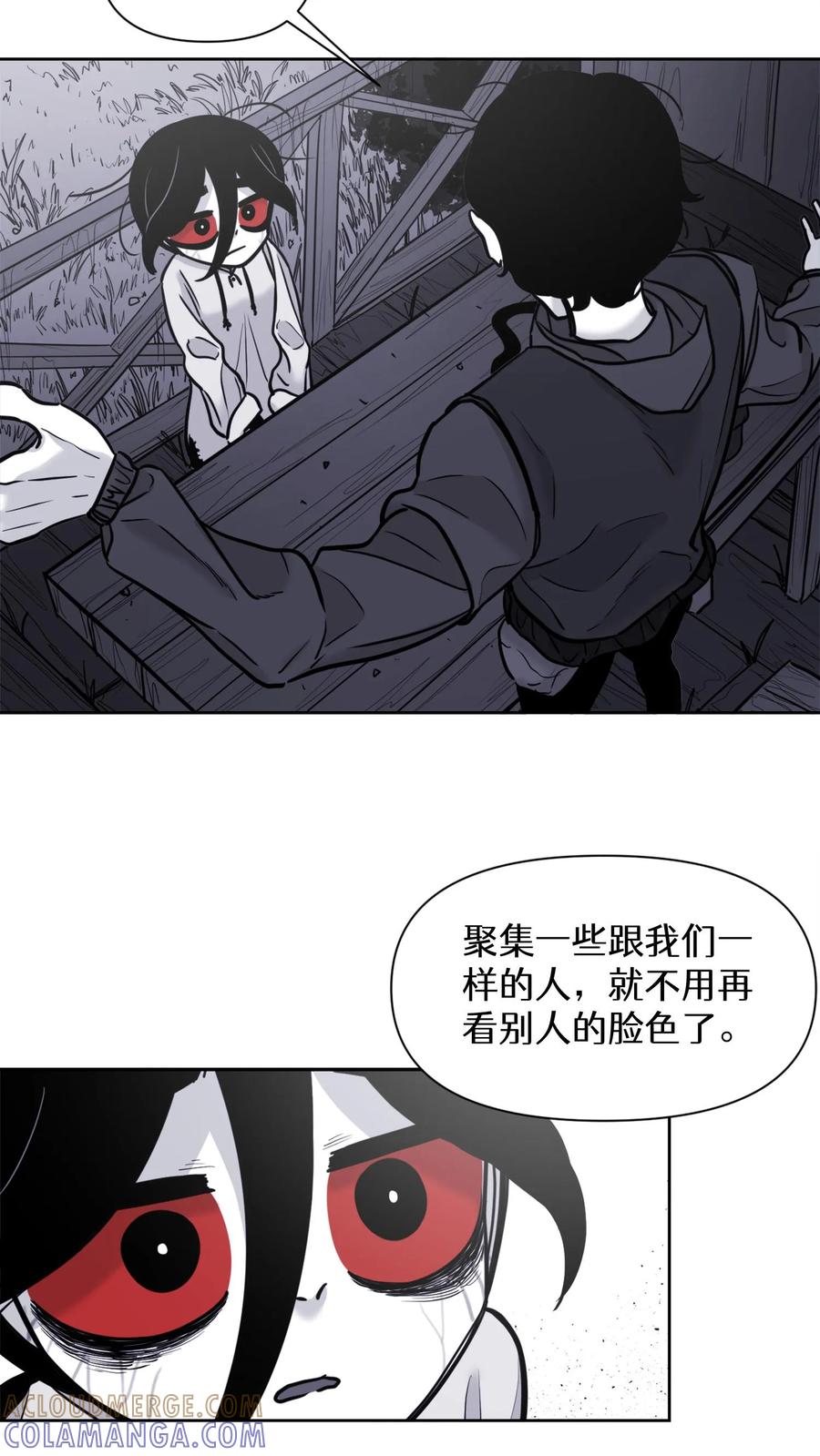 末世生存日记 第34话 第35页
