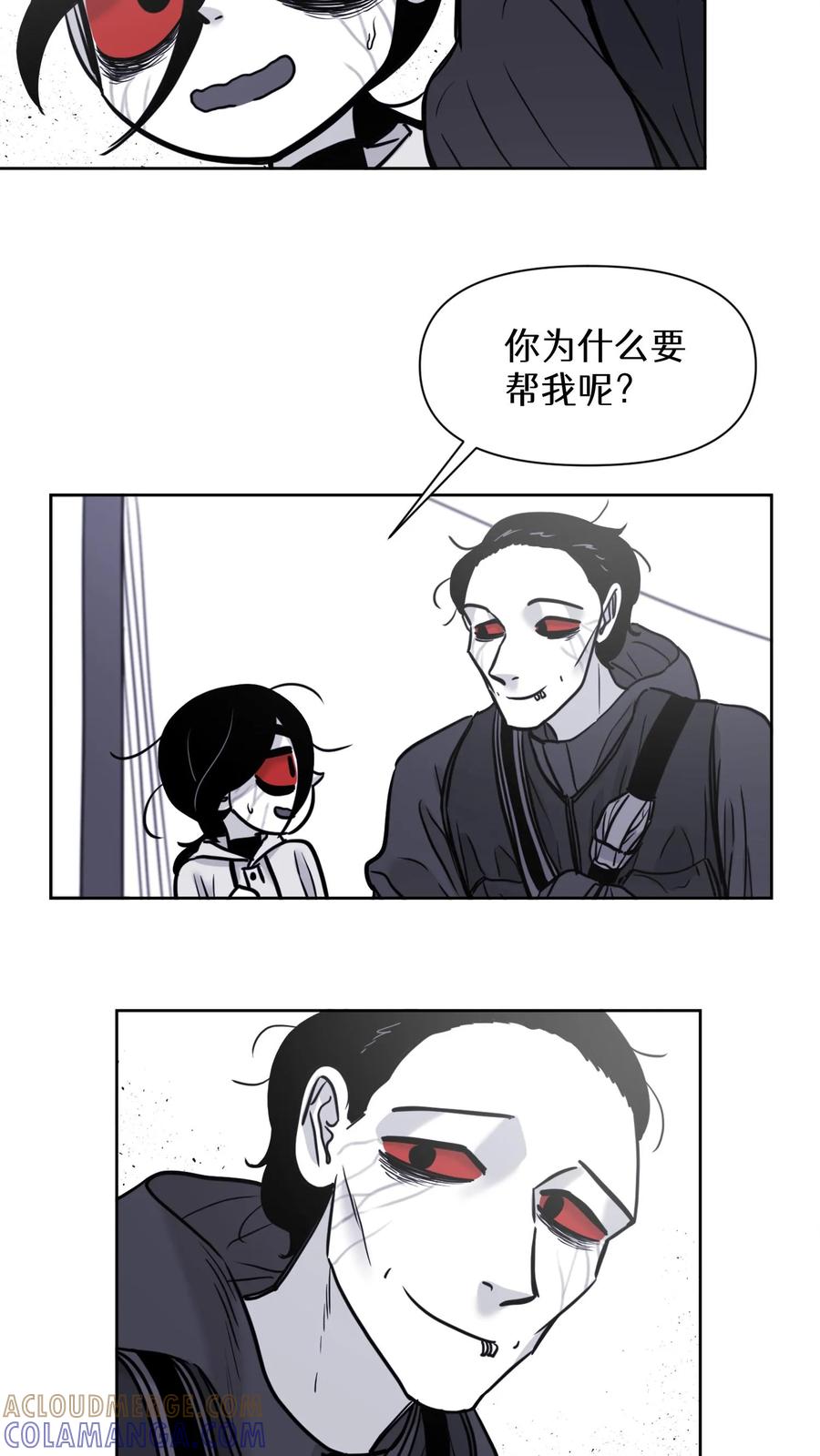 末世生存日记 第34话 第19页