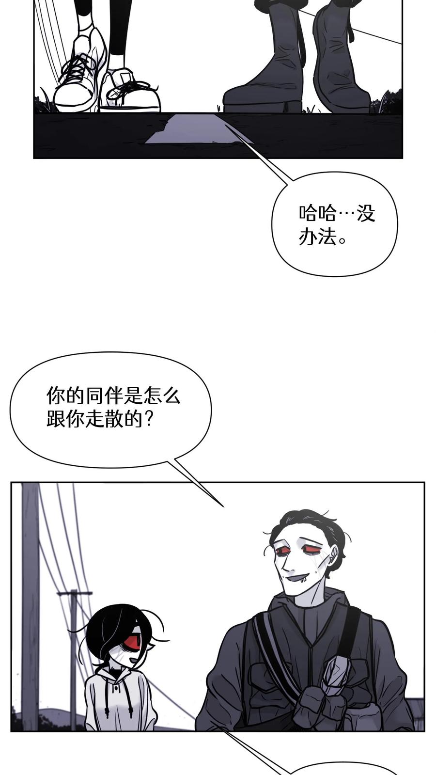 末世生存日记 第34话 第12页