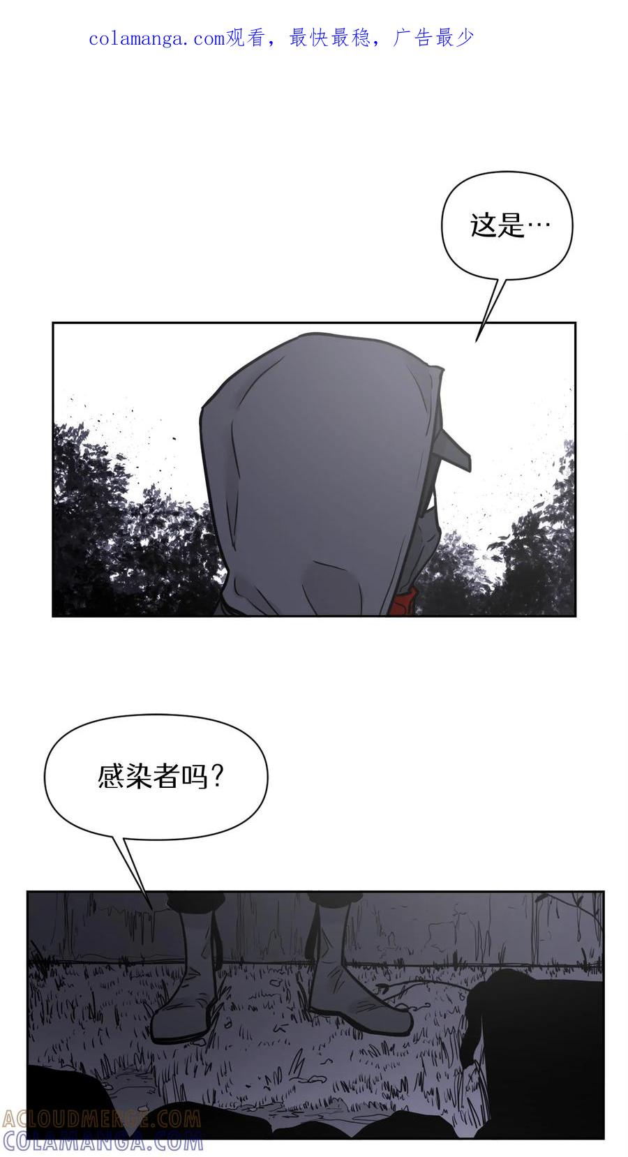 末世生存日记 第34话 第1页