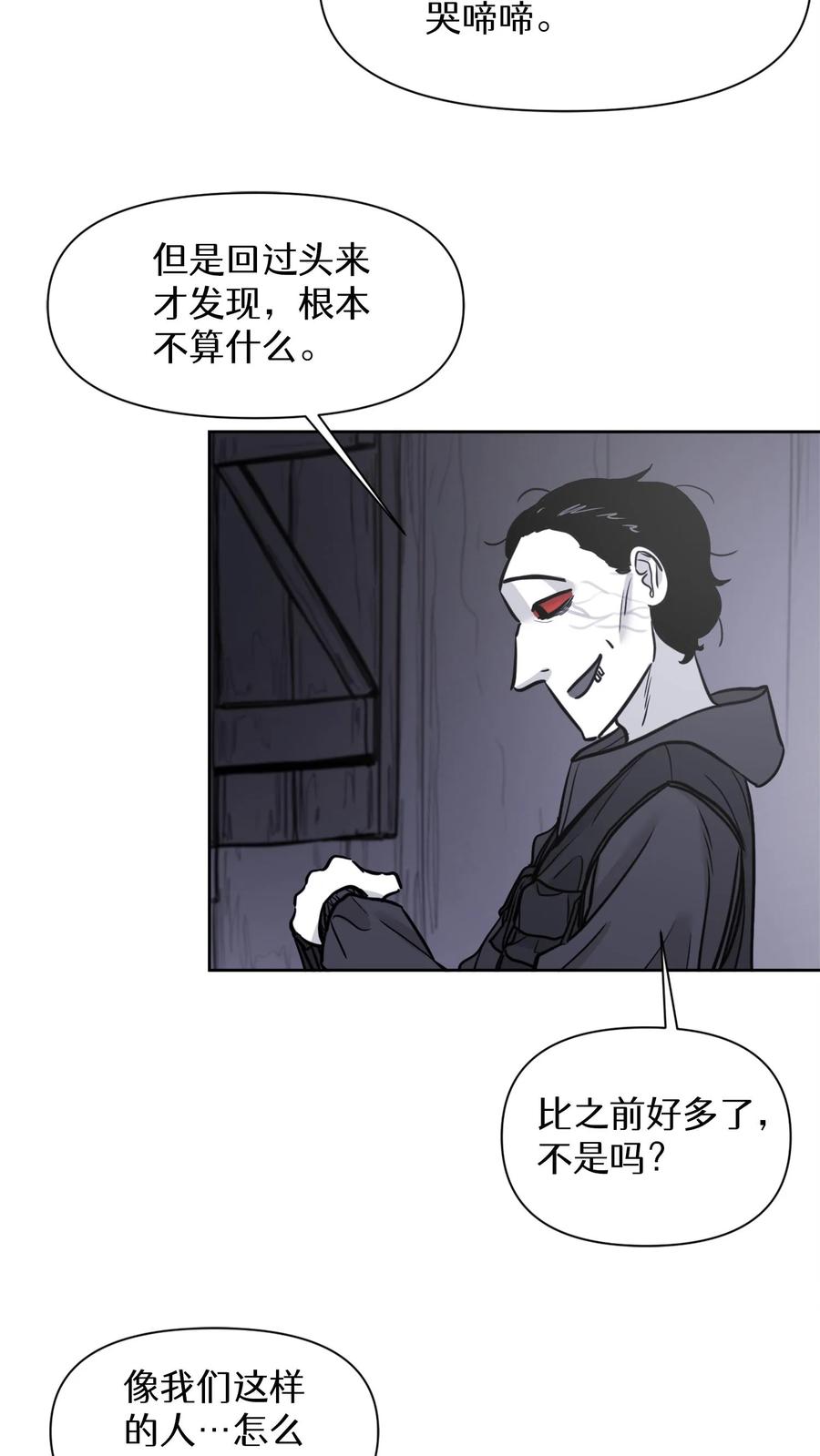末世生存日记 第34话 第24页