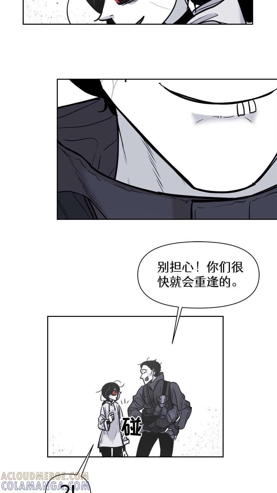 末世生存日记 第34话 第17页