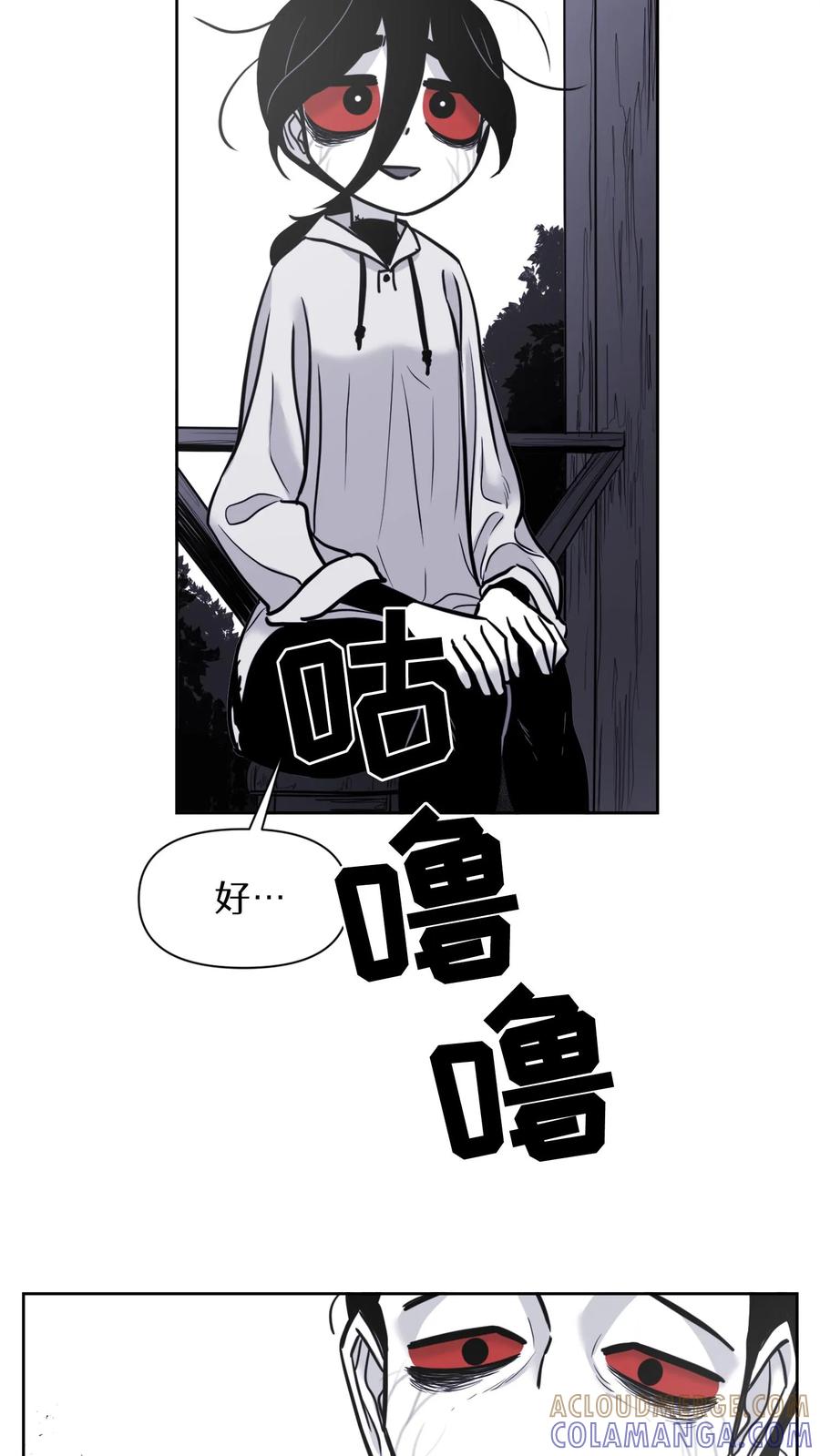 末世生存日记 第34话 第41页