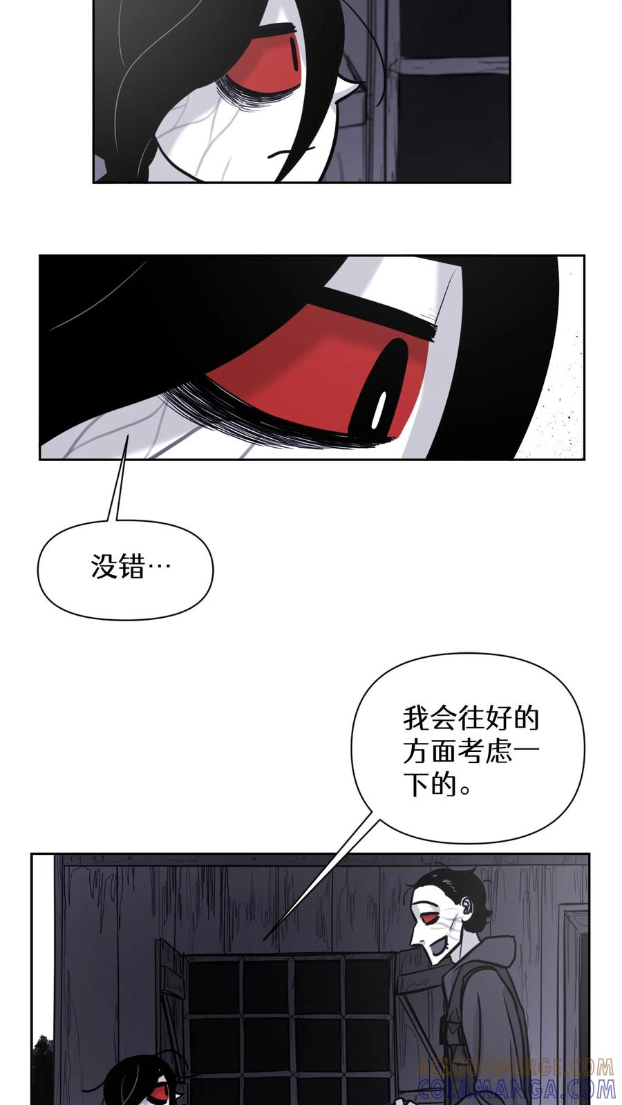末世生存日记 第34话 第39页