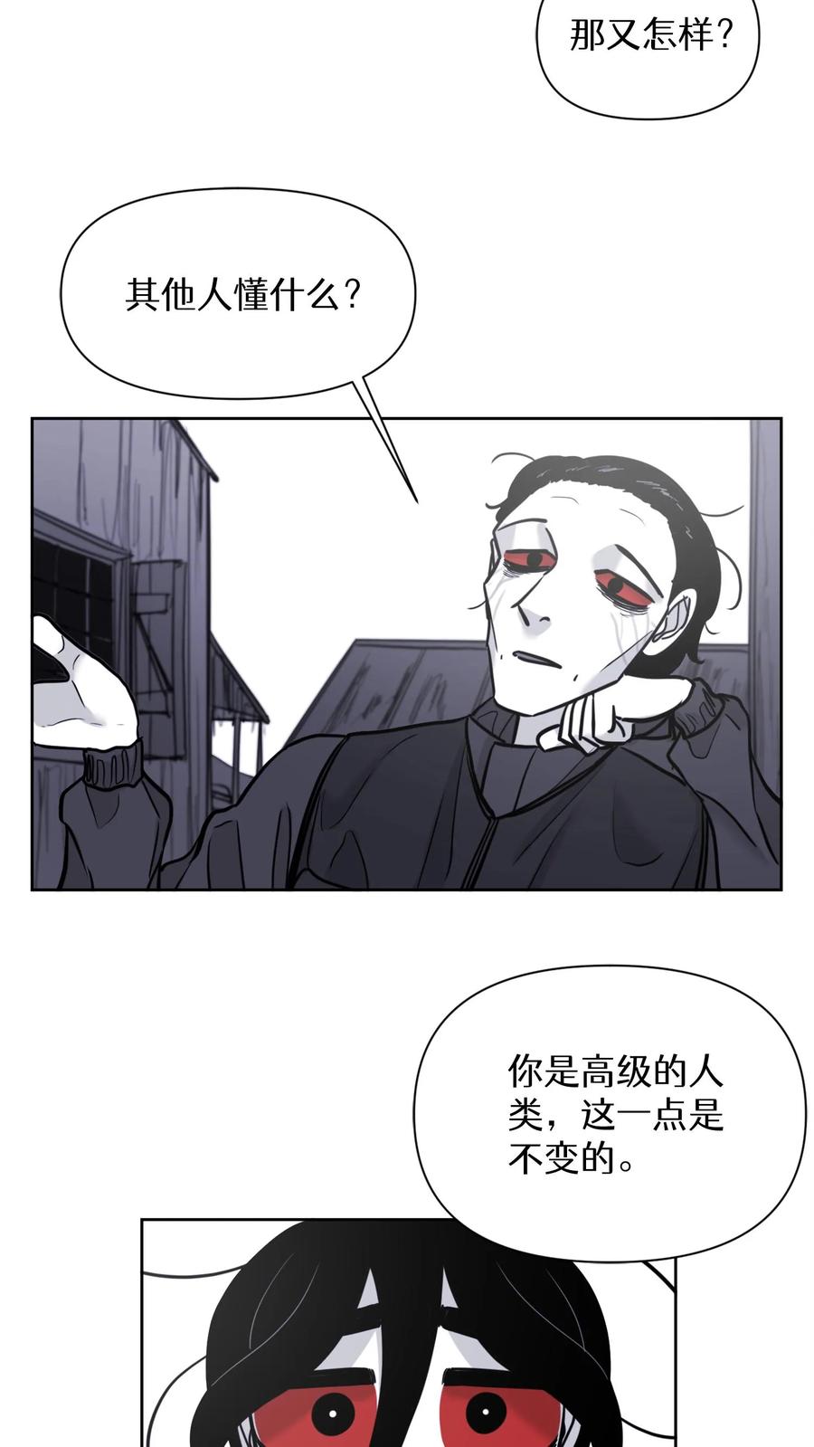 末世生存日记 第34话 第30页