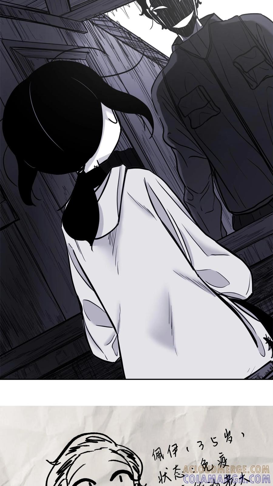 末世生存日记 第34话 第43页