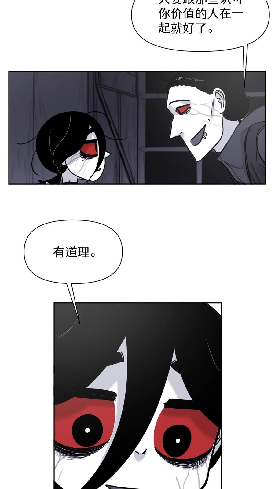 末世生存日记 第34话 第32页
