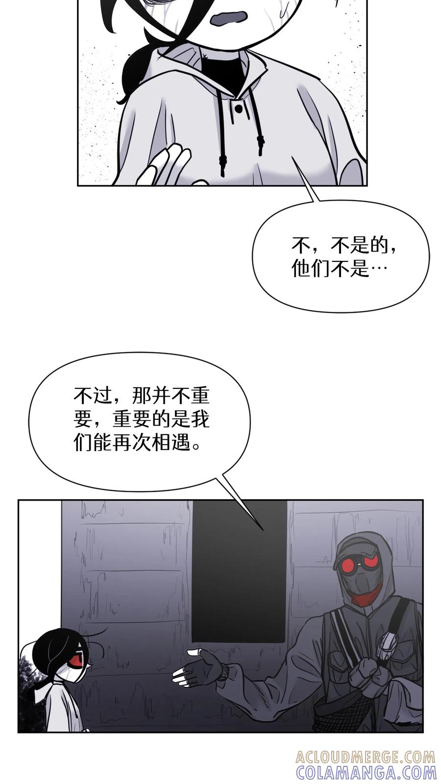 末世生存日记 第34话 第3页