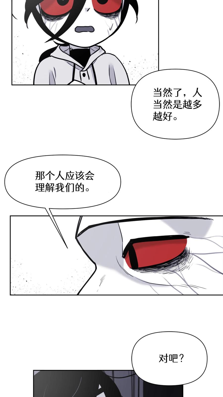 末世生存日记 第34话 第38页