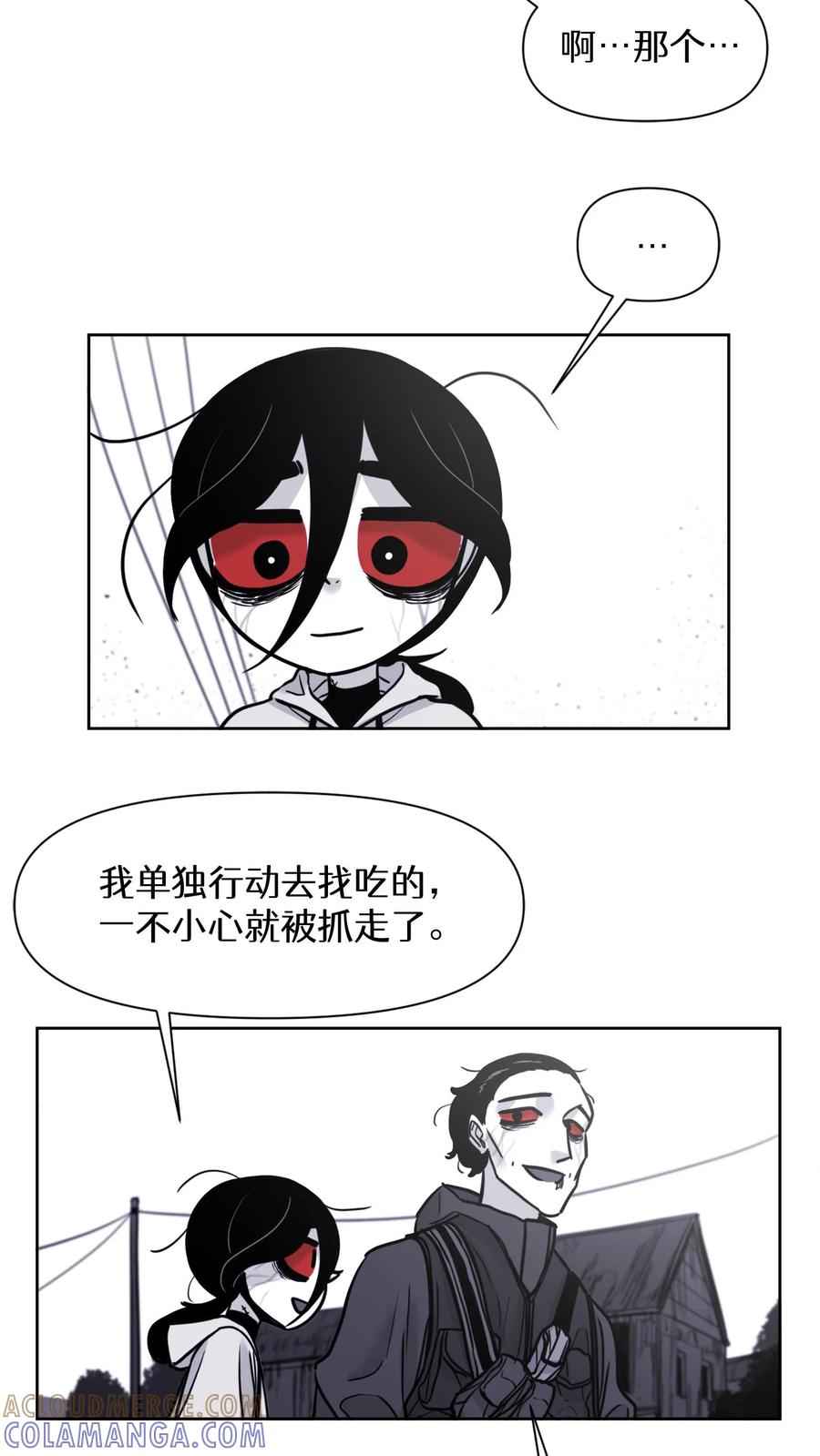 末世生存日记 第34话 第13页