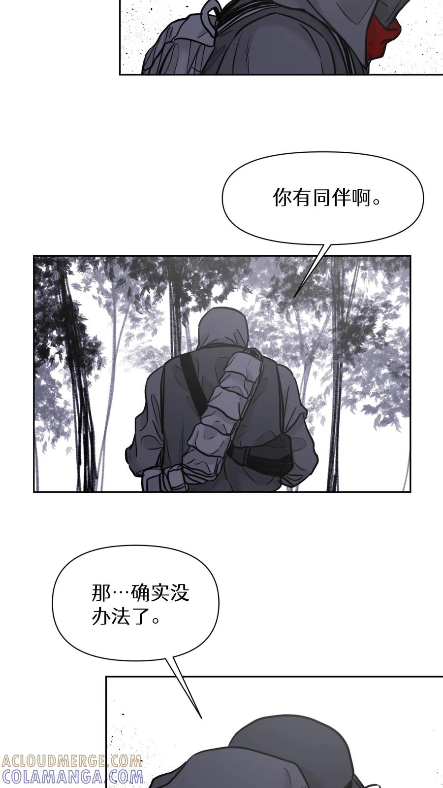 末世生存日记 第34话 第7页