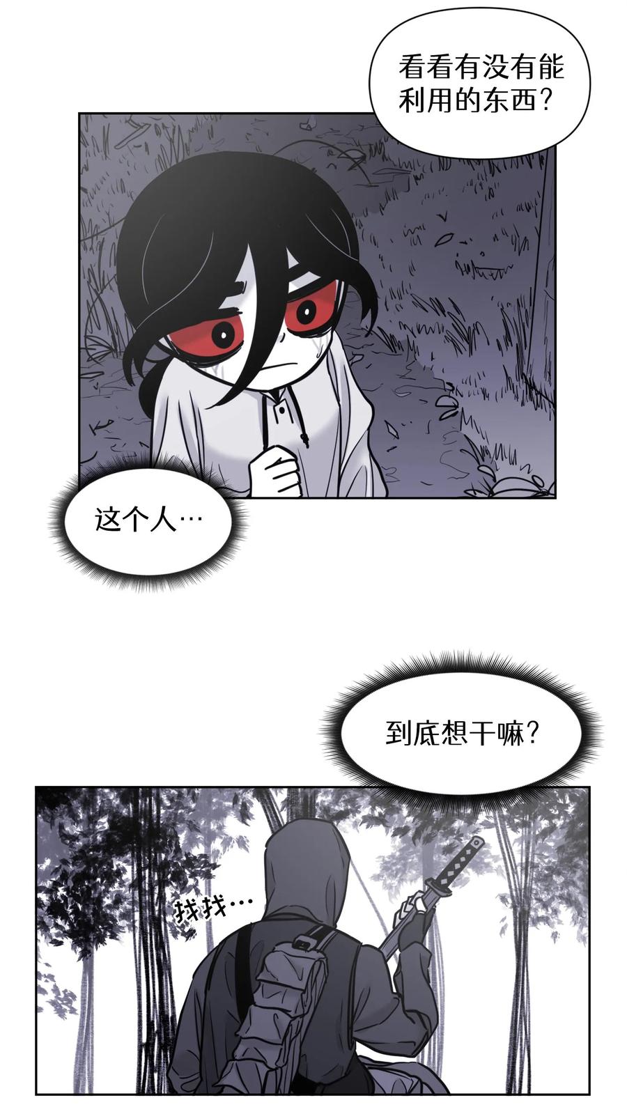末世生存日记 第34话 第4页