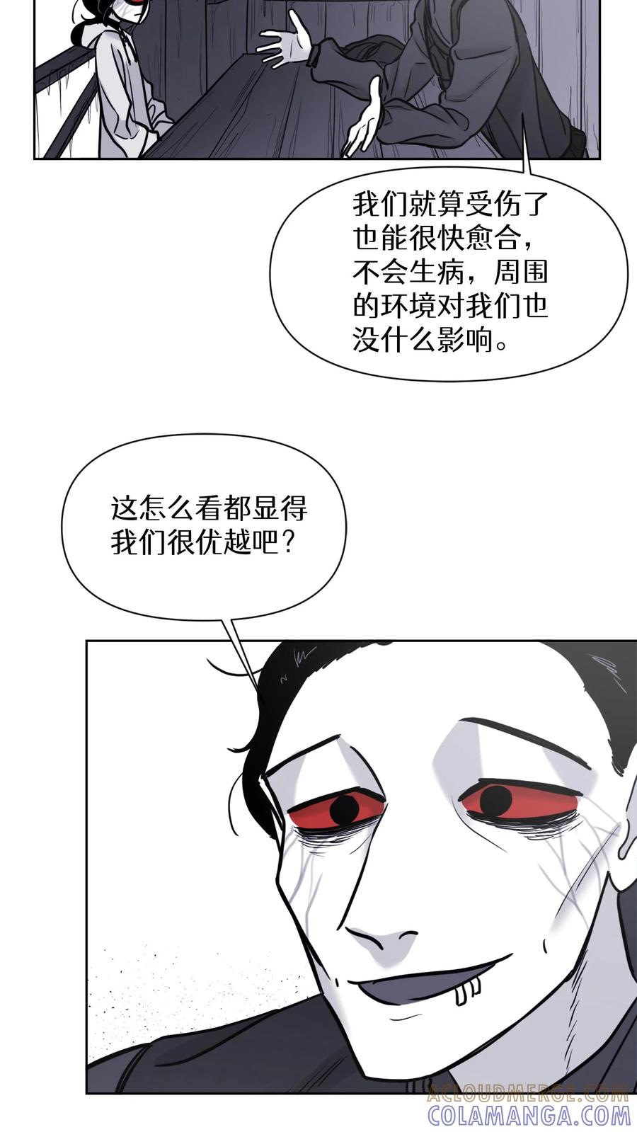末世生存日记 第34话 第27页