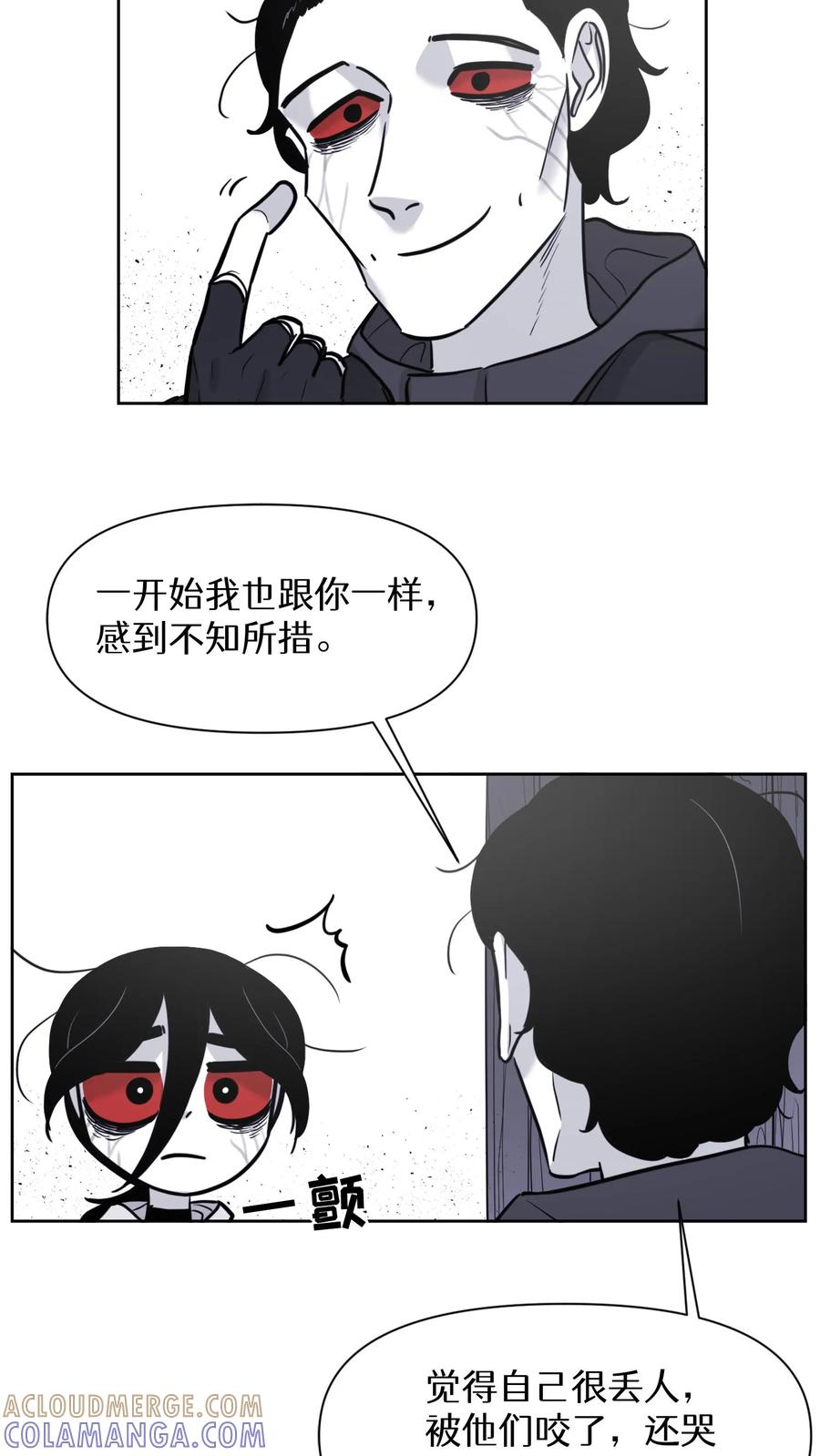 末世生存日记 第34话 第23页