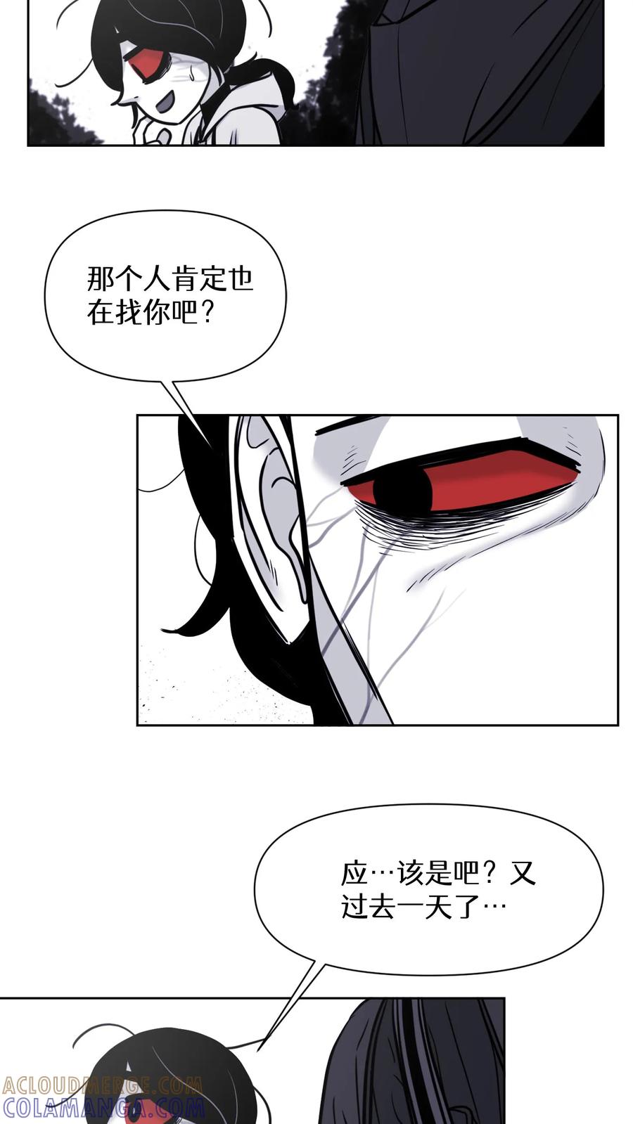 末世生存日记 第34话 第15页