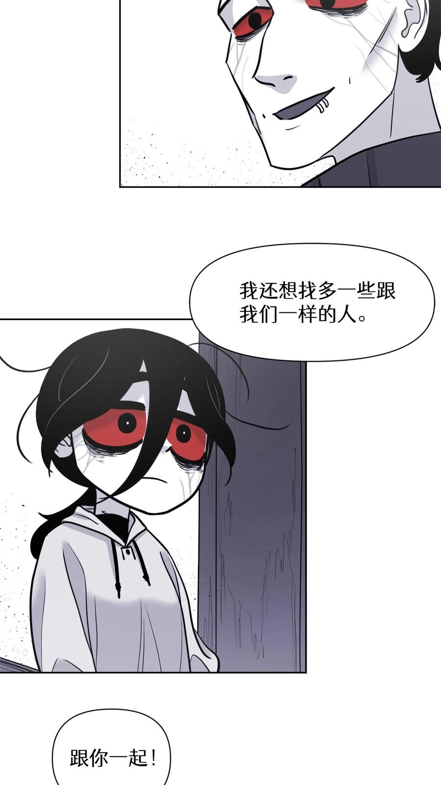 末世生存日记 第34话 第34页